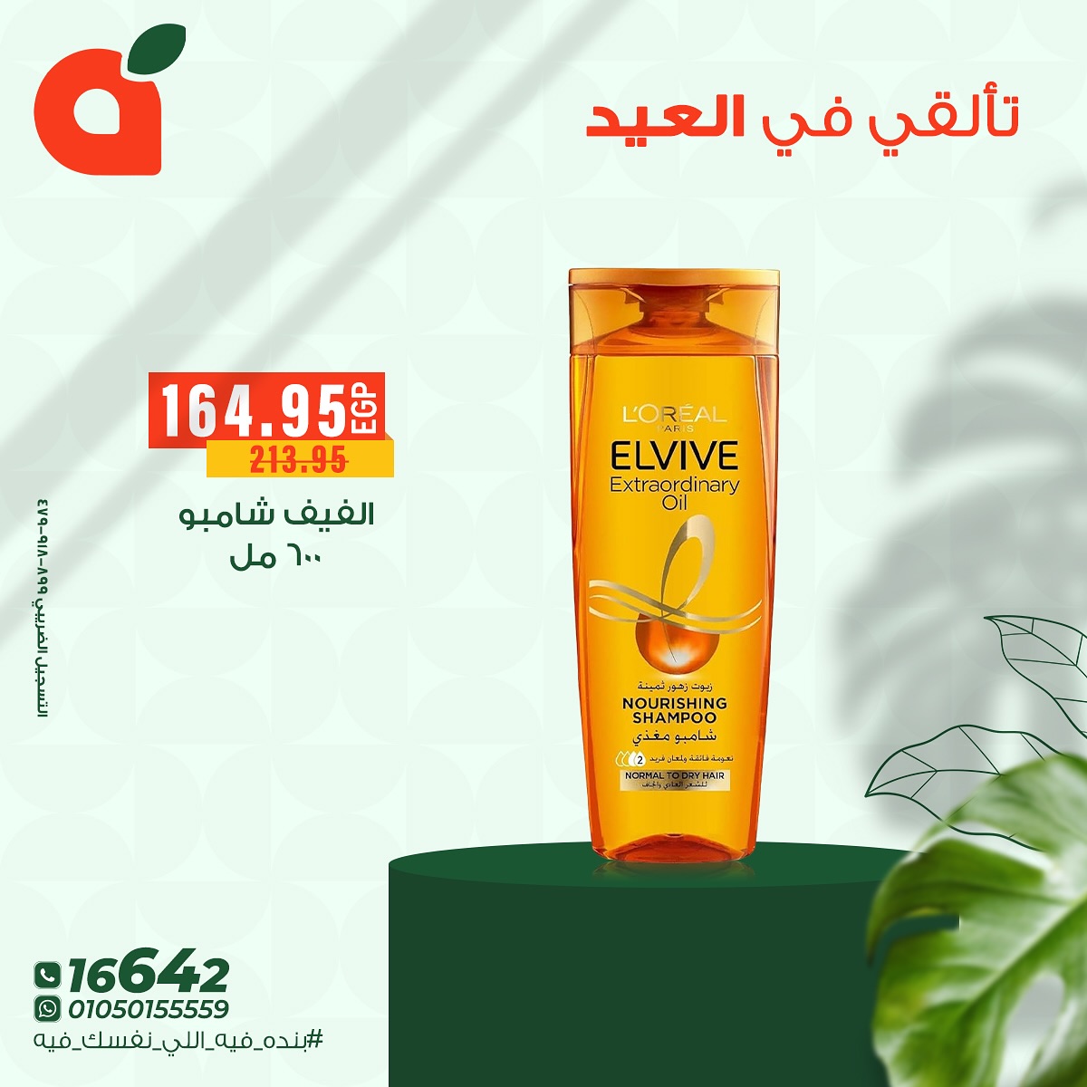 panda offers from 2jun to 4jun 2025 عروض بنده من 2 يونيو حتى 4 يونيو 2025 صفحة رقم 1